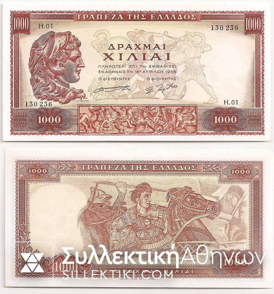 1000 Drachmas 1956 Choice UNC